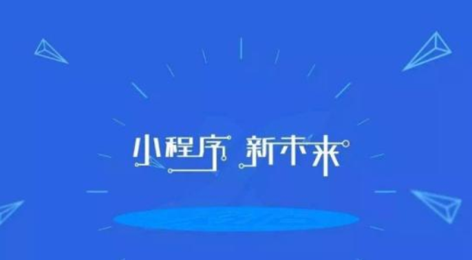在線教育小程序有哪些功能？可以定制開發(fā)嗎？ 圖片1
