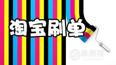 一刷單就被抓，那是因為你沒注意這些細節(jié) timg