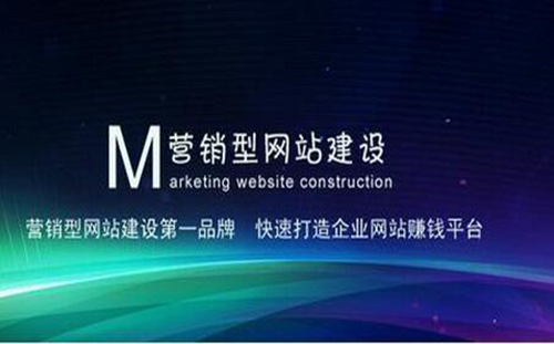 企業(yè)網(wǎng)站建設(shè)究竟是選展示型還是營銷型呢？ u=1347108186,3987308038&fm=26&gp=0