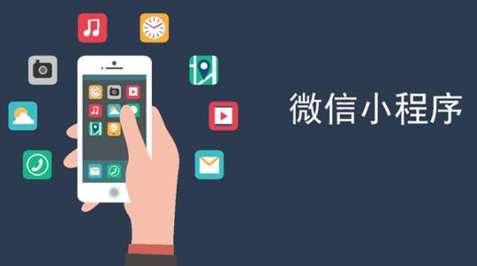 做微信商城還是微商城分銷小程序？ 小程序