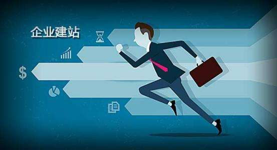 企業(yè)為什么需要建立自己的網(wǎng)站？ image