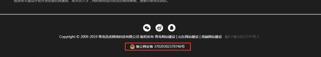 網(wǎng)站為什么要做ICP備案？ image