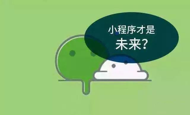 小程序才是線上開店的正確打開方式！ image