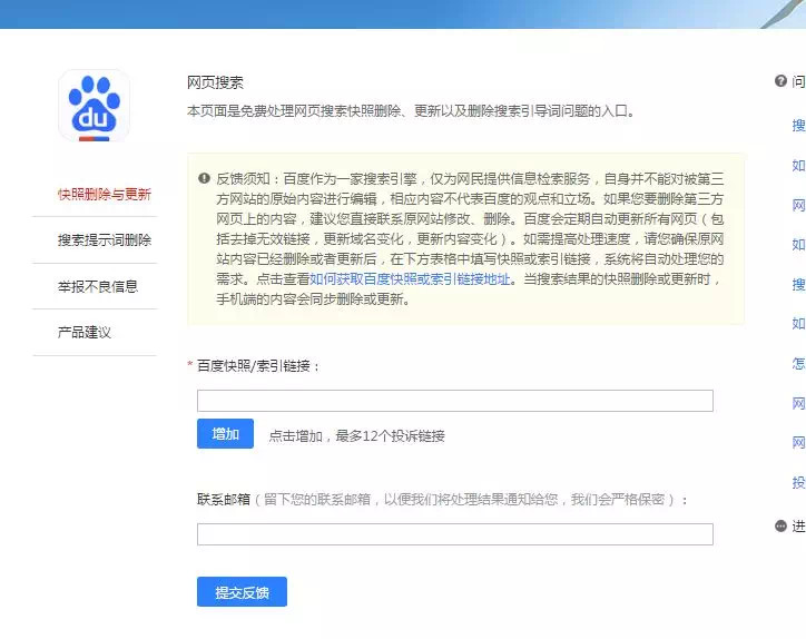 網(wǎng)站如何快速收錄，網(wǎng)站不收錄怎么辦？ image