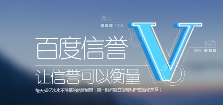 百度官網(wǎng)加V收費(fèi)嗎？一般多少錢？ 1567213312747515