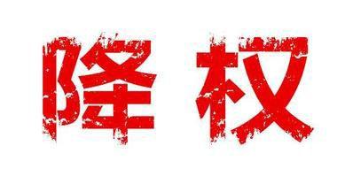 如何修改淘寶寶貝標(biāo)題不會造成違規(guī)降權(quán)？ u=2008104344,2602478575&fm=26&gp=0