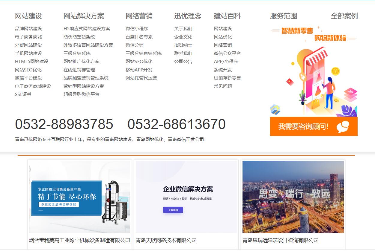 進(jìn)行網(wǎng)站設(shè)計(jì)需要注意哪些問(wèn)題？ QQ截圖20210118133952