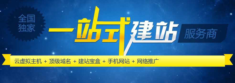 青島網(wǎng)站建設(shè)本周特惠！僅限一家！3年1999元！