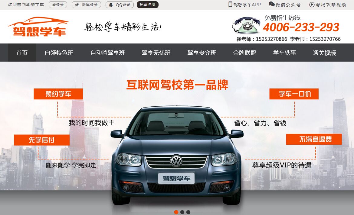  為什么你的網(wǎng)站沒人進(jìn)？來看看真正的好網(wǎng)站，別讓自己輸在起跑 QQ??20160520144625
