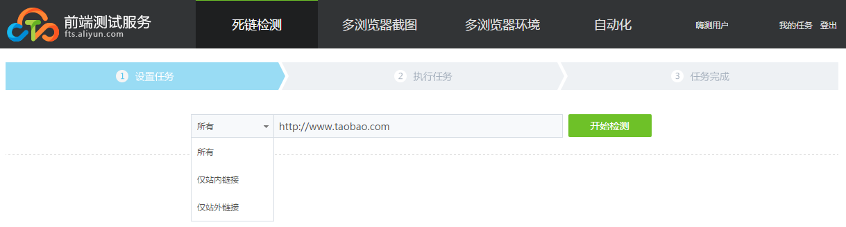 青島網(wǎng)站建設(shè)之前端測試服務 help_link_add_2