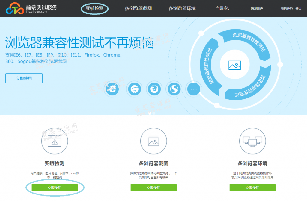 青島網(wǎng)站建設(shè)之前端測試服務 help_link_add_1