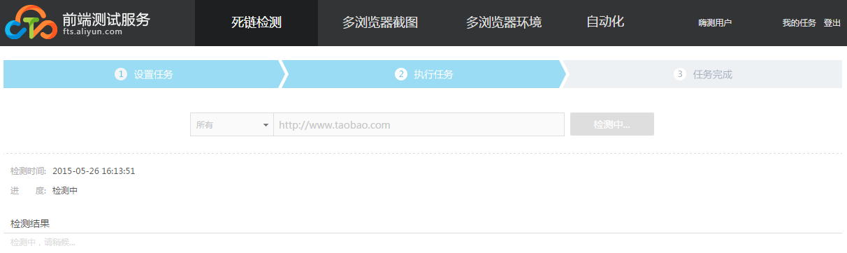 青島網(wǎng)站建設(shè)之前端測試服務 help_link_add_3