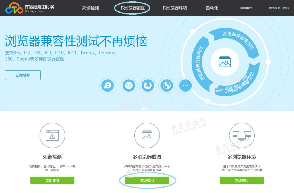 青島網(wǎng)站建設(shè)之前端測試服務 help_pic_add_1