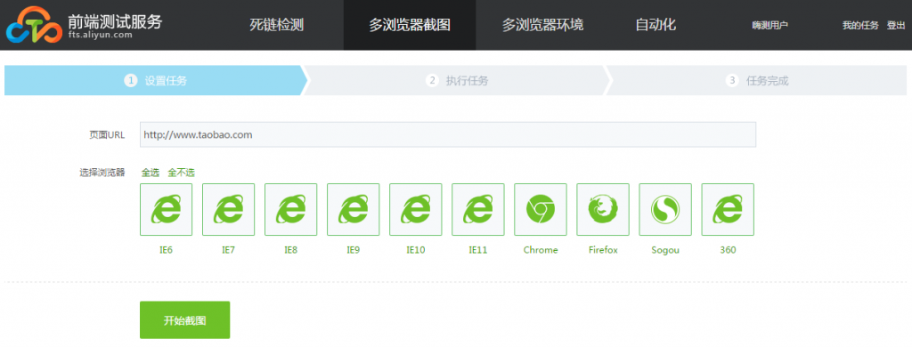 青島網(wǎng)站建設(shè)之前端測試服務 help_pic_add_2