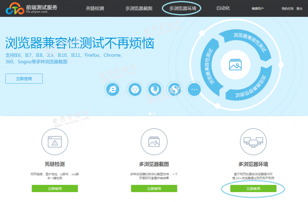 青島網(wǎng)站建設(shè)之前端測試服務 help_env_1