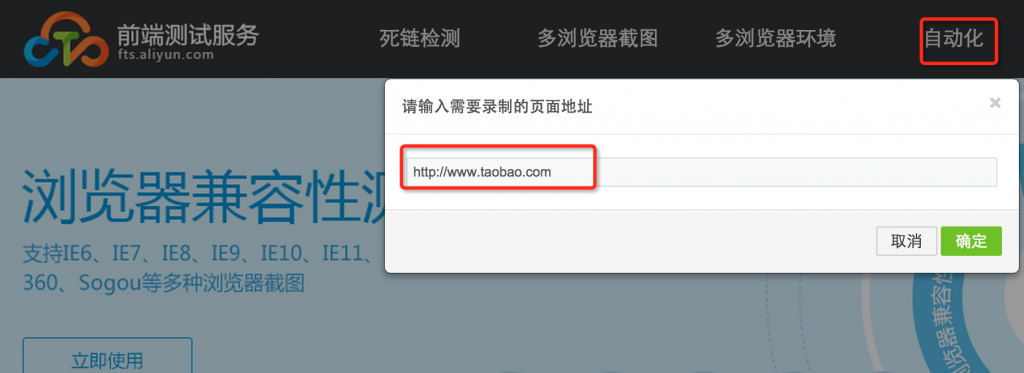 青島網(wǎng)站建設(shè)之前端測試服務 help_auto_add_1