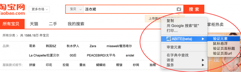 青島網(wǎng)站建設(shè)之前端測試服務 help_auto_add_4