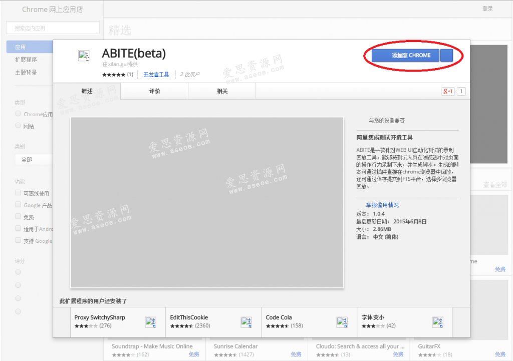 青島網(wǎng)站建設(shè)之前端測試服務 help_auto_install_1
