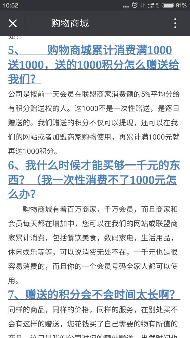 微信公眾平臺關于處理返利返現欺詐行為的公告 1-1