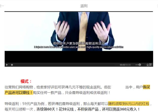 微信公眾平臺關于處理返利返現欺詐行為的公告 1-2
