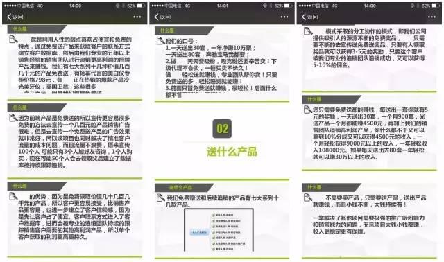 微信公眾平臺關于處理返利返現欺詐行為的公告 1-7