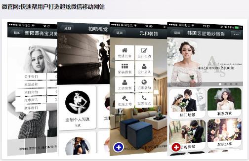 錯過迅優(yōu)傳媒微信公眾平臺搭建7月特價活動，您會遺憾！ 微信公眾號功能
