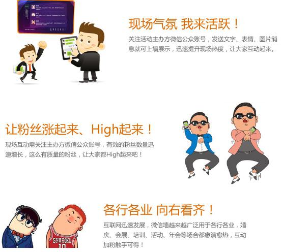 錯過迅優(yōu)傳媒微信公眾平臺搭建7月特價活動，您會遺憾！ 微信墻