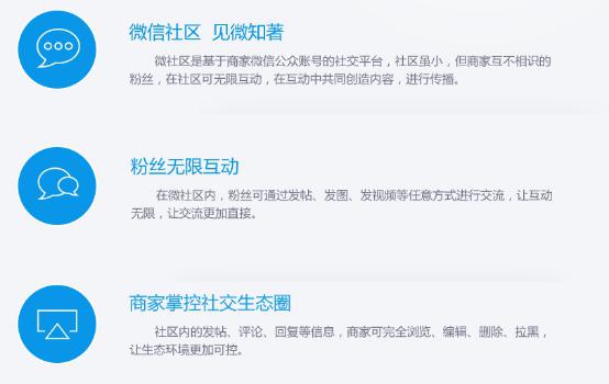 錯過迅優(yōu)傳媒微信公眾平臺搭建7月特價活動，您會遺憾！ 微社區(qū)