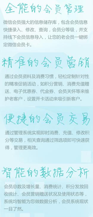 錯過迅優(yōu)傳媒微信公眾平臺搭建7月特價活動，您會遺憾！ 微會員卡