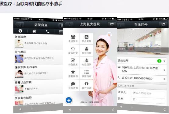 錯過迅優(yōu)傳媒微信公眾平臺搭建7月特價活動，您會遺憾！ 微醫(yī)療