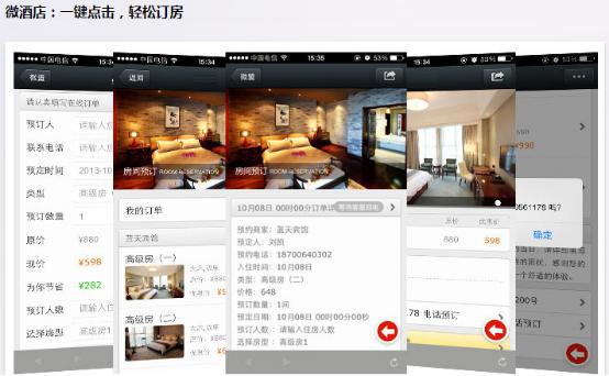 錯過迅優(yōu)傳媒微信公眾平臺搭建7月特價活動，您會遺憾！ 微酒店