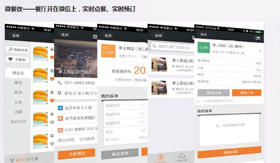 錯過迅優(yōu)傳媒微信公眾平臺搭建7月特價活動，您會遺憾！ 微餐飲