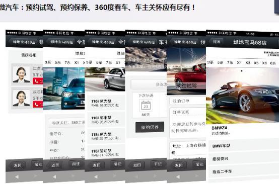 錯過迅優(yōu)傳媒微信公眾平臺搭建7月特價活動，您會遺憾！ 微汽車