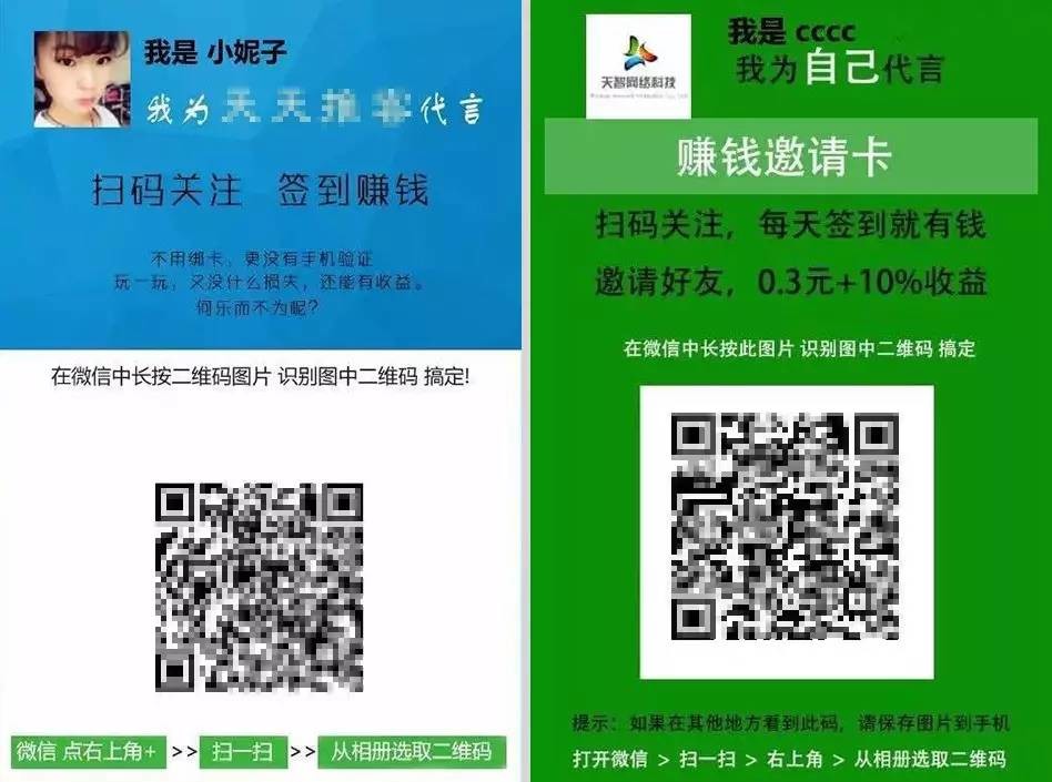 微信公眾平臺開始嚴(yán)查轉(zhuǎn)發(fā)賺錢、刷分刷榜類行為 3