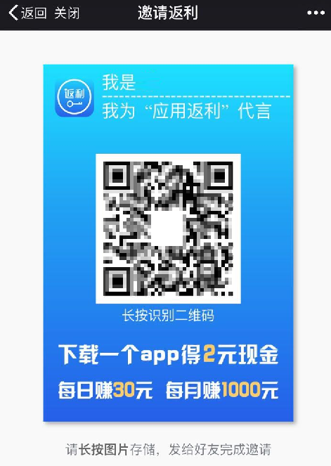 微信公眾平臺開始嚴(yán)查轉(zhuǎn)發(fā)賺錢、刷分刷榜類行為 4