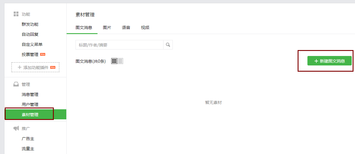 微信圖文編輯真那么難？迅優(yōu)教你一次性搞定精美圖文！ blob