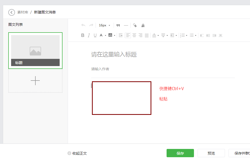 微信圖文編輯真那么難？迅優(yōu)教你一次性搞定精美圖文！ blob