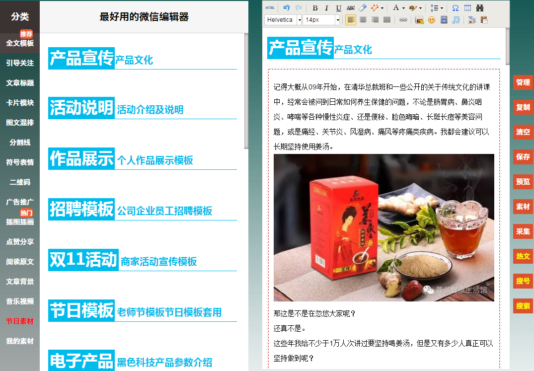 微信圖文編輯真那么難？迅優(yōu)教你一次性搞定精美圖文！ blob