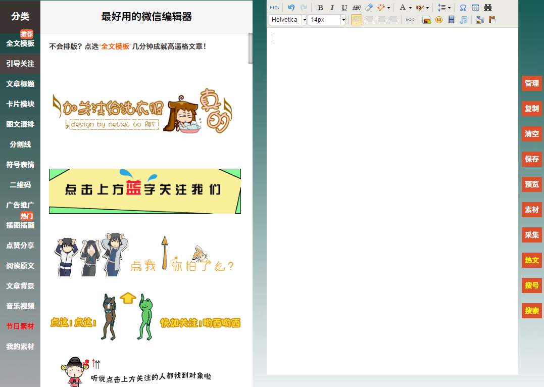 微信圖文編輯真那么難？迅優(yōu)教你一次性搞定精美圖文！ blob
