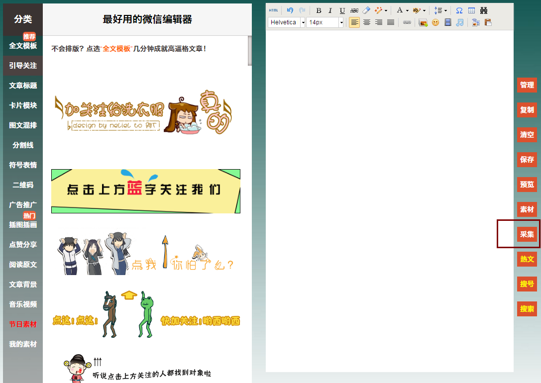 微信圖文編輯真那么難？迅優(yōu)教你一次性搞定精美圖文！ blob