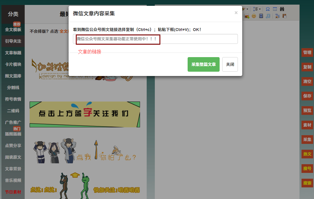 微信圖文編輯真那么難？迅優(yōu)教你一次性搞定精美圖文！ blob