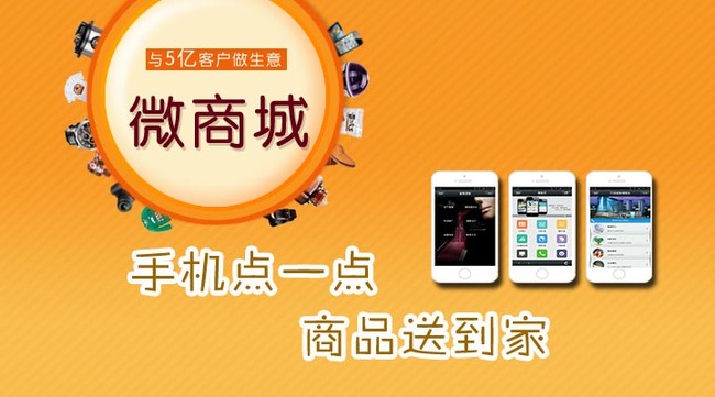 微信商城搭建前期需要準(zhǔn)備哪些資料？ 94b1OOOPIC87