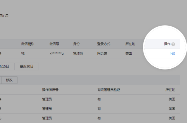 重大消息，即日起微信公眾平臺支持增加短期運營者 6403