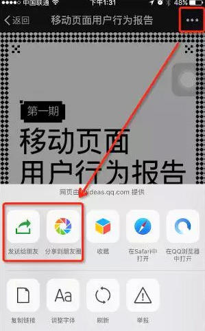 如何改善移動(dòng)頁(yè)面用戶體驗(yàn)從這篇分析報(bào)告開始 98851459516102