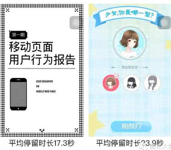 如何改善移動(dòng)頁(yè)面用戶體驗(yàn)從這篇分析報(bào)告開始 26130-2
