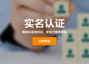 百度賬號(hào)實(shí)施實(shí)名制認(rèn)證，非實(shí)名賬戶部分功能將受限制