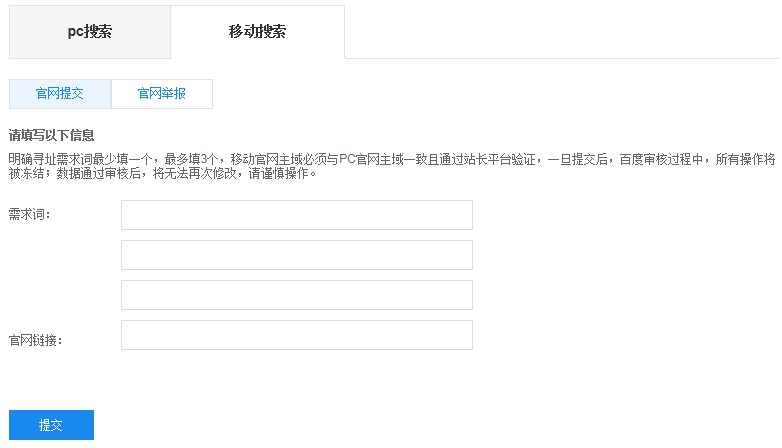 百度官網(wǎng)保護工具，讓山寨官網(wǎng)無所遁形！ 百度搜索推出官網(wǎng)保護工具 附使用幫助及注意事項