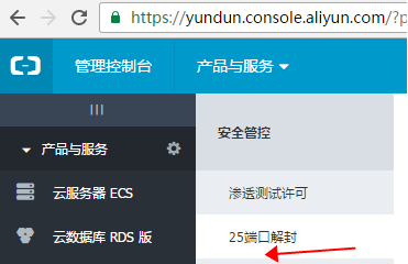 郵件發(fā)送端口25被封不要慌，迅優(yōu)教你如何解決 2
