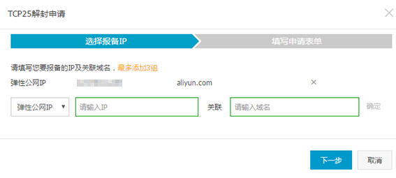 郵件發(fā)送端口25被封不要慌，迅優(yōu)教你如何解決 4