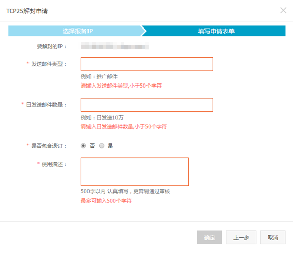 郵件發(fā)送端口25被封不要慌，迅優(yōu)教你如何解決 5
